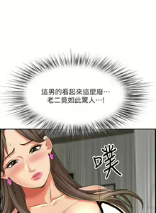 Page 569 of 霸占人妻 36-72 - preview thumbnail