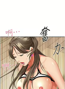 Page 620 of 霸占人妻 36-72 - preview thumbnail