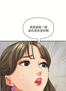Page 633 of 霸占人妻 36-72 - preview thumbnail