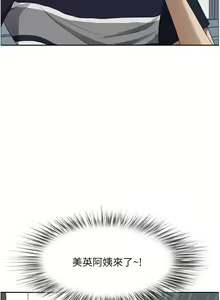 Page 667 of 霸占人妻 36-72 - preview thumbnail