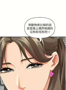 Page 688 of 霸占人妻 36-72 - preview thumbnail