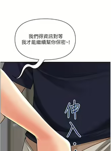 Page 692 of 霸占人妻 36-72 - preview thumbnail