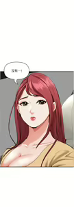 Page 782 of 霸占人妻 36-72 - preview thumbnail