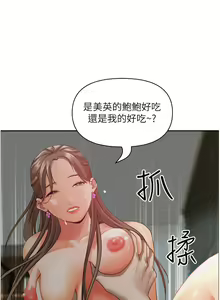 Page 802 of 霸占人妻 36-72 - preview thumbnail