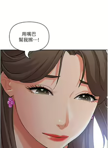 Page 857 of 霸占人妻 36-72 - preview thumbnail
