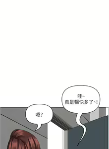 Page 871 of 霸占人妻 36-72 - preview thumbnail