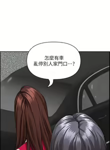 Page 893 of 霸占人妻 36-72 - preview thumbnail