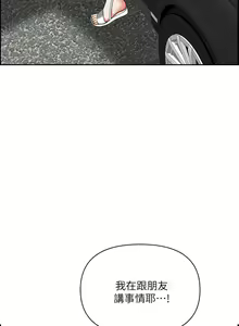 Page 902 of 霸占人妻 36-72 - preview thumbnail