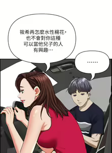 Page 921 of 霸占人妻 36-72 - preview thumbnail
