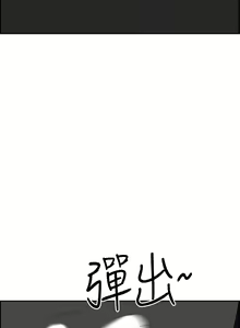 Page 930 of 霸占人妻 36-72 - preview thumbnail