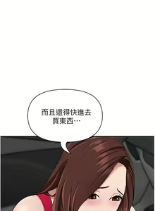 Page 948 of 霸占人妻 36-72 - preview thumbnail
