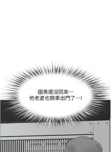 Page 956 of 霸占人妻 36-72 - preview thumbnail