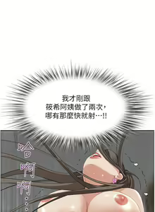Page 977 of 霸占人妻 36-72 - preview thumbnail