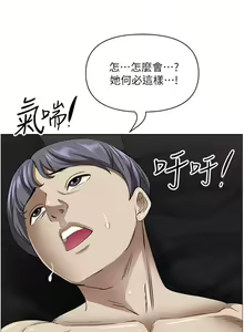 Page 1022 of 霸占人妻 73-108 - preview thumbnail