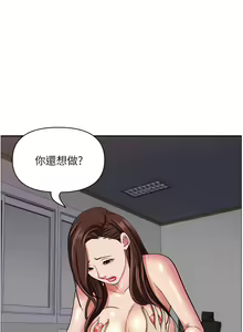 Page 1057 of 霸占人妻 73-108 - preview thumbnail