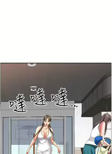 Page 1067 of 霸占人妻 73-108 - preview thumbnail