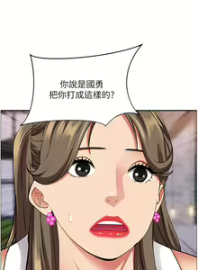 Page 1069 of 霸占人妻 73-108 - preview thumbnail