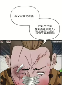 Page 1104 of 霸占人妻 73-108 - preview thumbnail