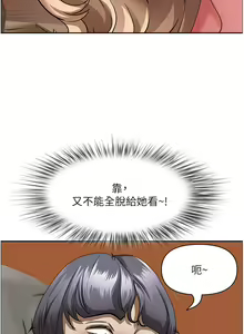 Page 111 of 霸占人妻 73-108 - preview thumbnail