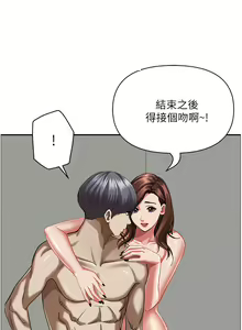 Page 1116 of 霸占人妻 73-108 - preview thumbnail