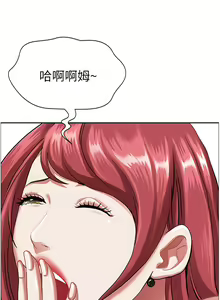 Page 1148 of 霸占人妻 73-108 - preview thumbnail