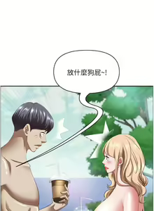 Page 1179 of 霸占人妻 73-108 - preview thumbnail
