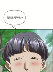 Page 1197 of 霸占人妻 73-108 - preview thumbnail