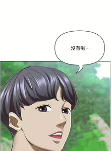 Page 1200 of 霸占人妻 73-108 - preview thumbnail