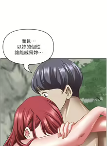 Page 1211 of 霸占人妻 73-108 - preview thumbnail
