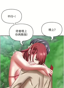 Page 1217 of 霸占人妻 73-108 - preview thumbnail