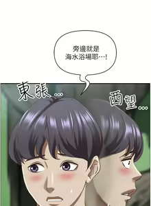 Page 1224 of 霸占人妻 73-108 - preview thumbnail