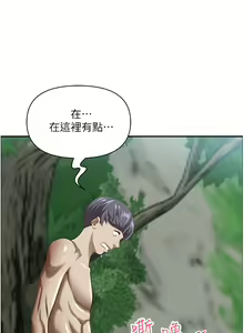 Page 1225 of 霸占人妻 73-108 - preview thumbnail