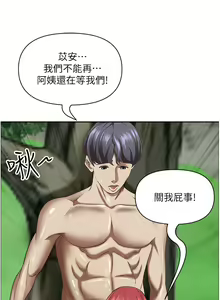 Page 1234 of 霸占人妻 73-108 - preview thumbnail