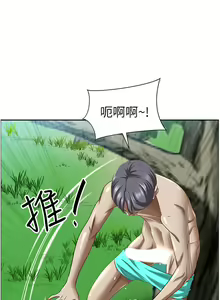 Page 1240 of 霸占人妻 73-108 - preview thumbnail
