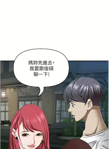 Page 1252 of 霸占人妻 73-108 - preview thumbnail