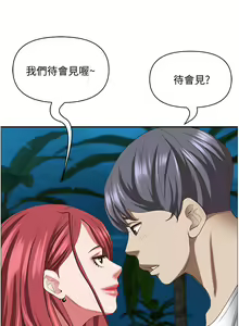 Page 1258 of 霸占人妻 73-108 - preview thumbnail