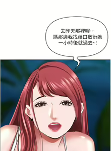 Page 1262 of 霸占人妻 73-108 - preview thumbnail