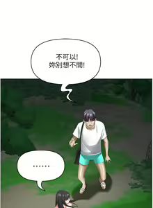 Page 1282 of 霸占人妻 73-108 - preview thumbnail