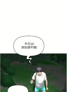 Page 1286 of 霸占人妻 73-108 - preview thumbnail