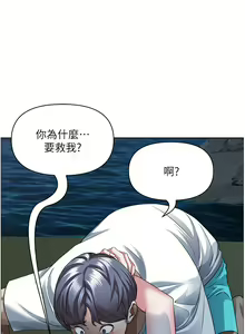Page 1318 of 霸占人妻 73-108 - preview thumbnail
