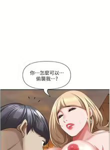 Page 132 of 霸占人妻 73-108 - preview thumbnail