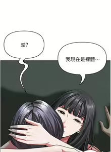Page 1322 of 霸占人妻 73-108 - preview thumbnail