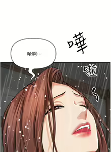 Page 1355 of 霸占人妻 73-108 - preview thumbnail