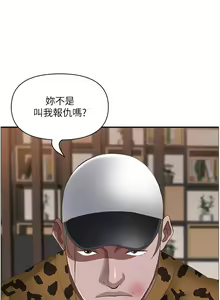 Page 1364 of 霸占人妻 73-108 - preview thumbnail