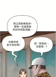 Page 1370 of 霸占人妻 73-108 - preview thumbnail