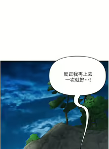 Page 1378 of 霸占人妻 73-108 - preview thumbnail