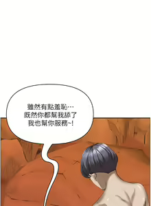 Page 138 of 霸占人妻 73-108 - preview thumbnail