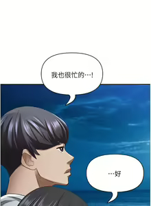 Page 1390 of 霸占人妻 73-108 - preview thumbnail