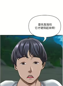 Page 1396 of 霸占人妻 73-108 - preview thumbnail