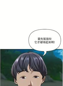 Page 1401 of 霸占人妻 73-108 - preview thumbnail
